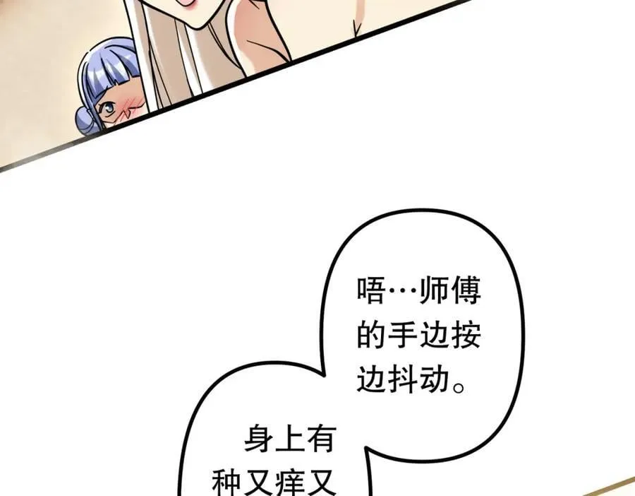 特典3 第103页