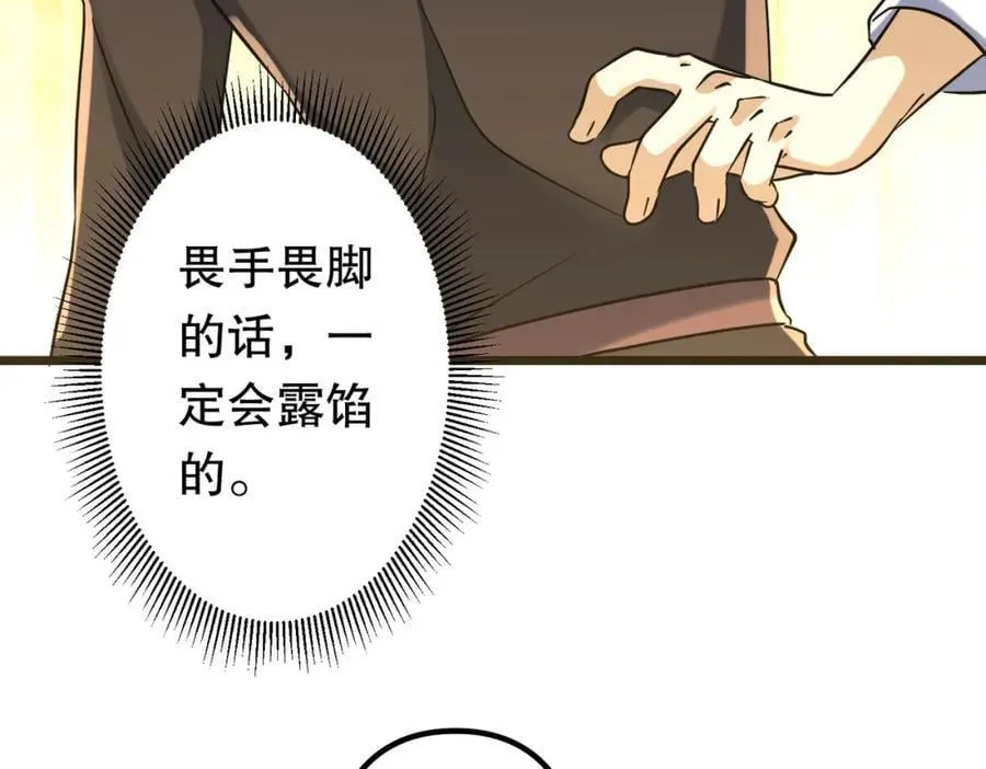 特典3 第110页