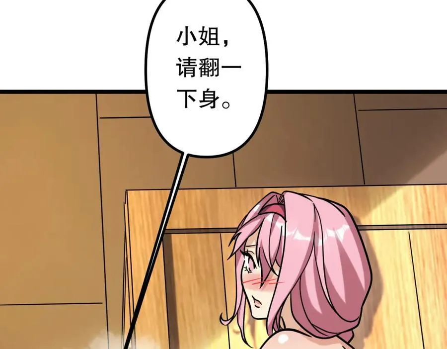 特典3 第111页