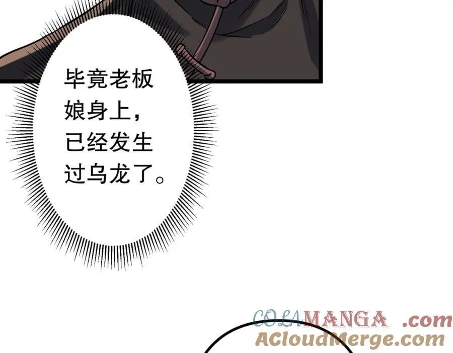 特典3 第121页
