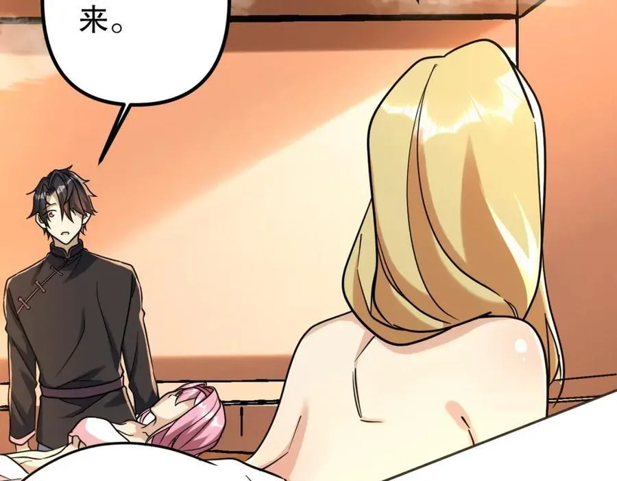 特典3 第123页