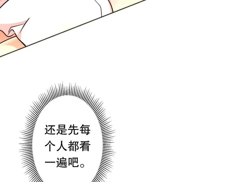 特典3 第124页