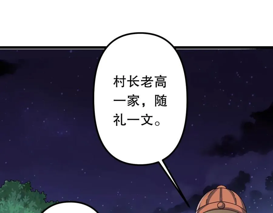 特典4 第12页