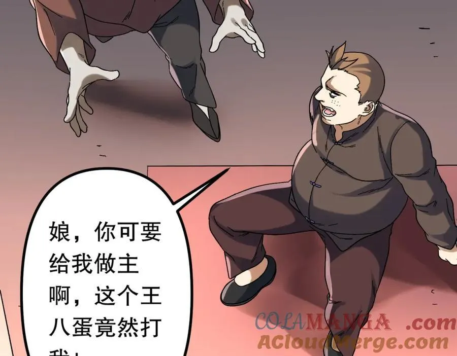 特典4 第29页