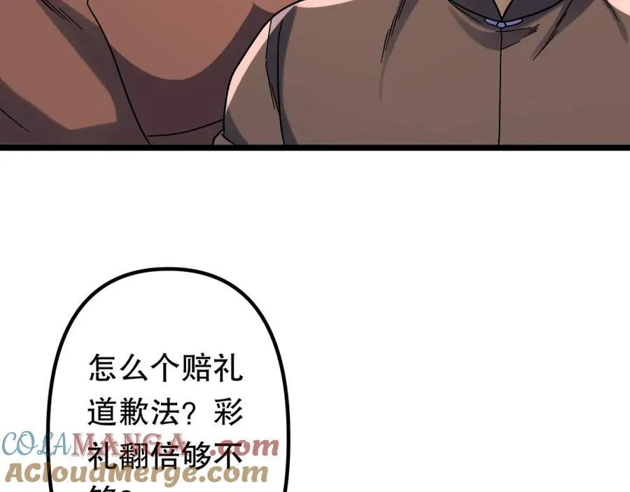 特典4 第33页