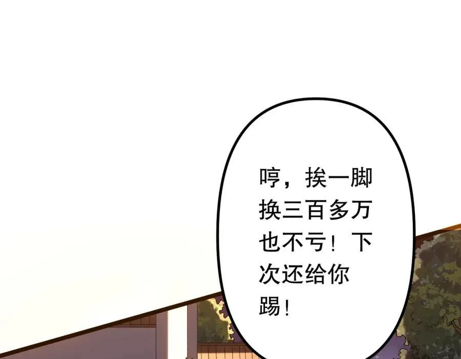 特典4 第43页
