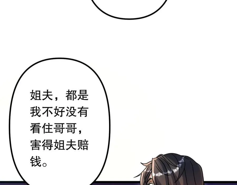 特典4 第50页