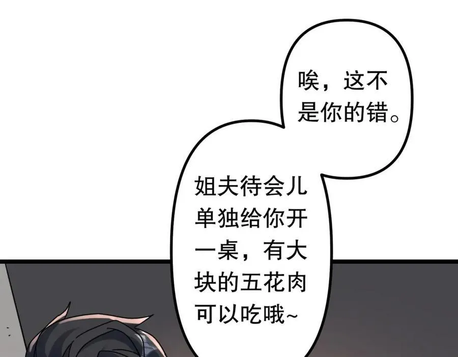 特典4 第54页