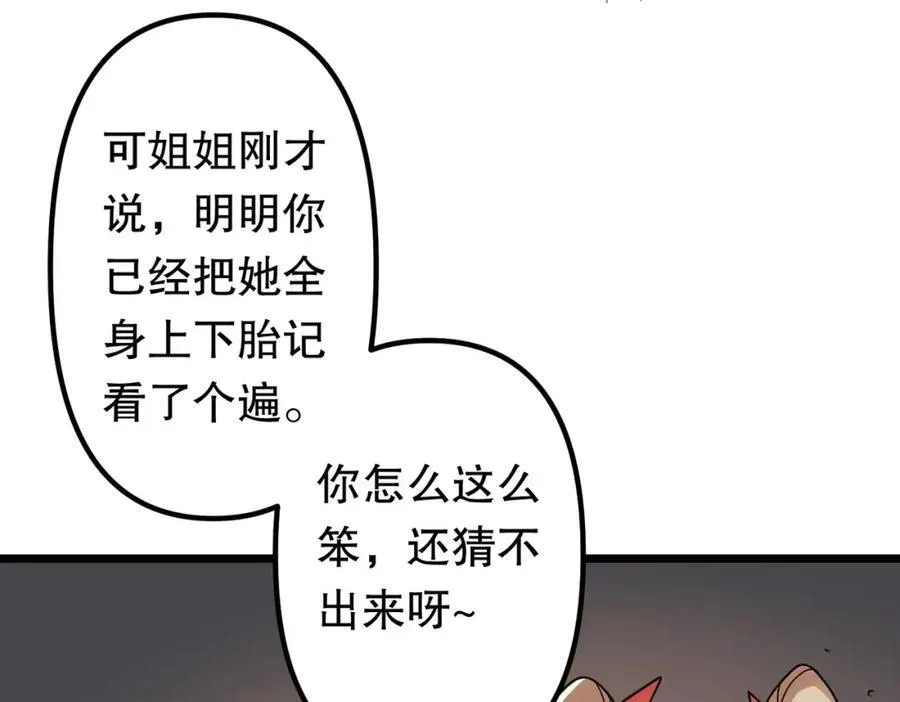 特典4 第68页