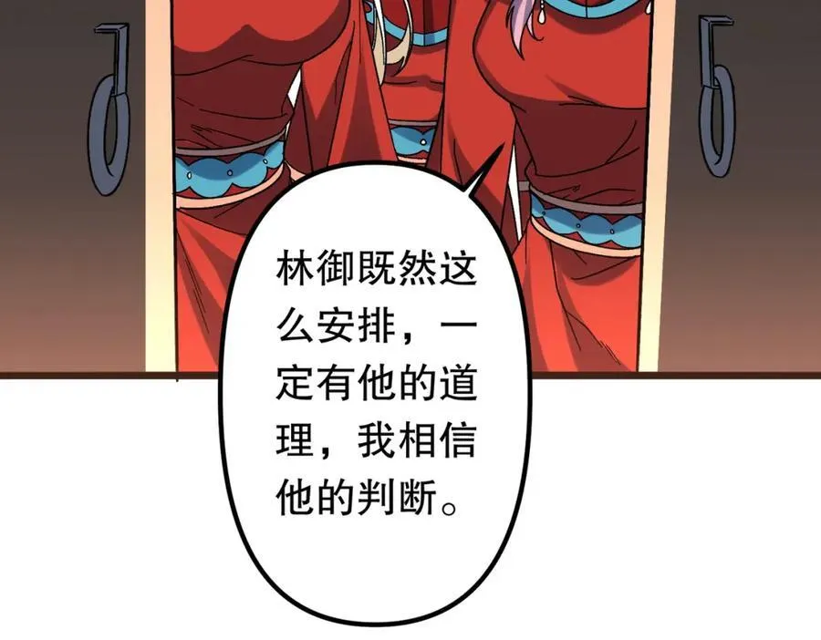 特典4 第88页