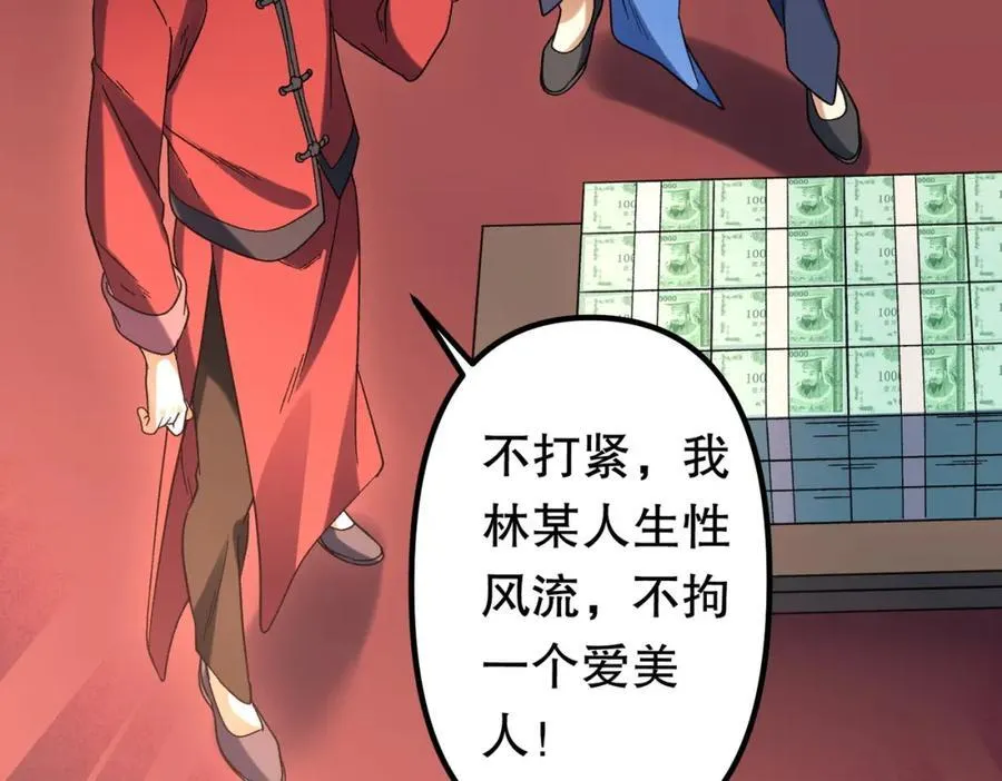 特典4 第100页