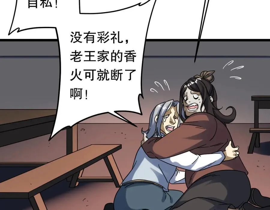 特典4 第154页