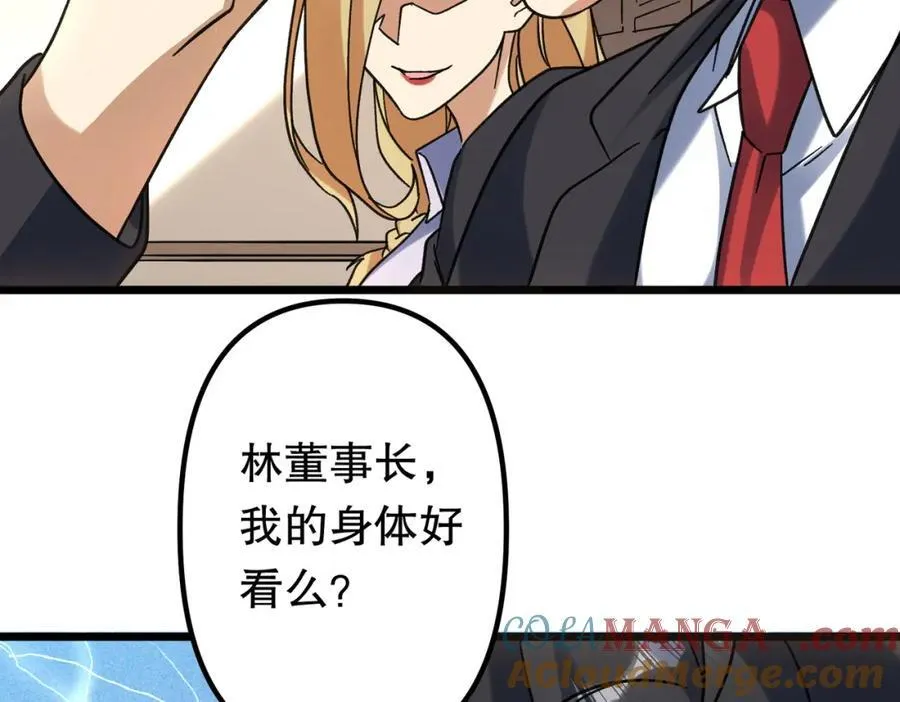 特典4 第209页