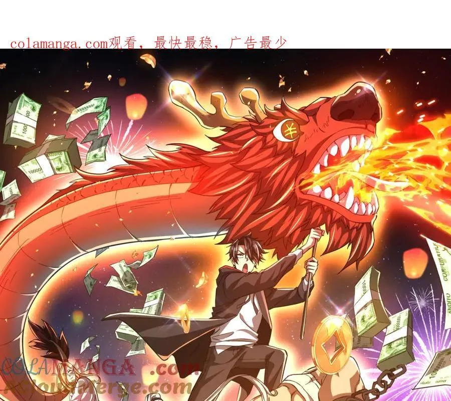 第105话 再收契约鬼物！ 第1页