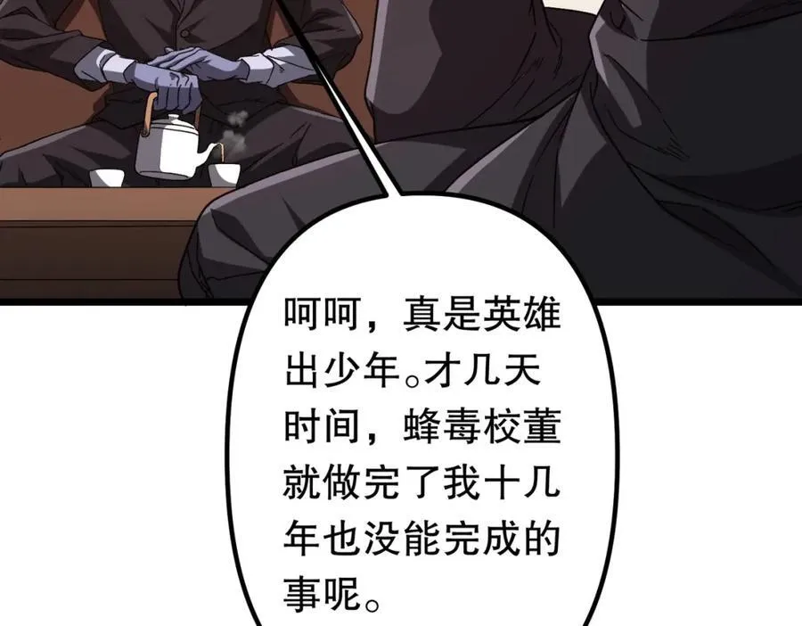 第105话 再收契约鬼物！ 第11页