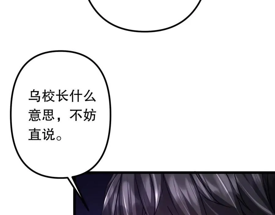 第105话 再收契约鬼物！ 第12页