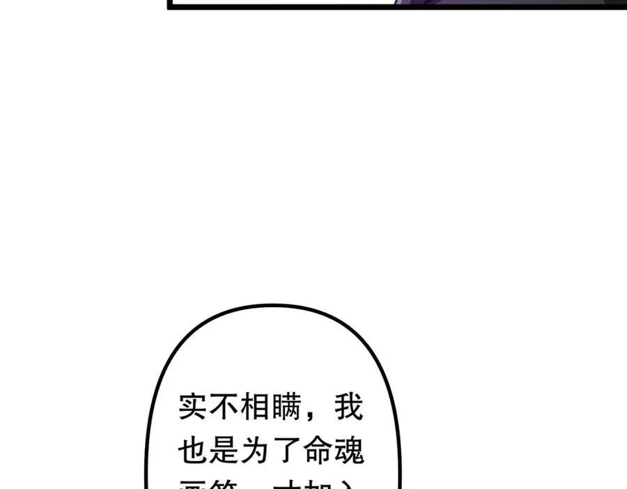 第105话 再收契约鬼物！ 第14页