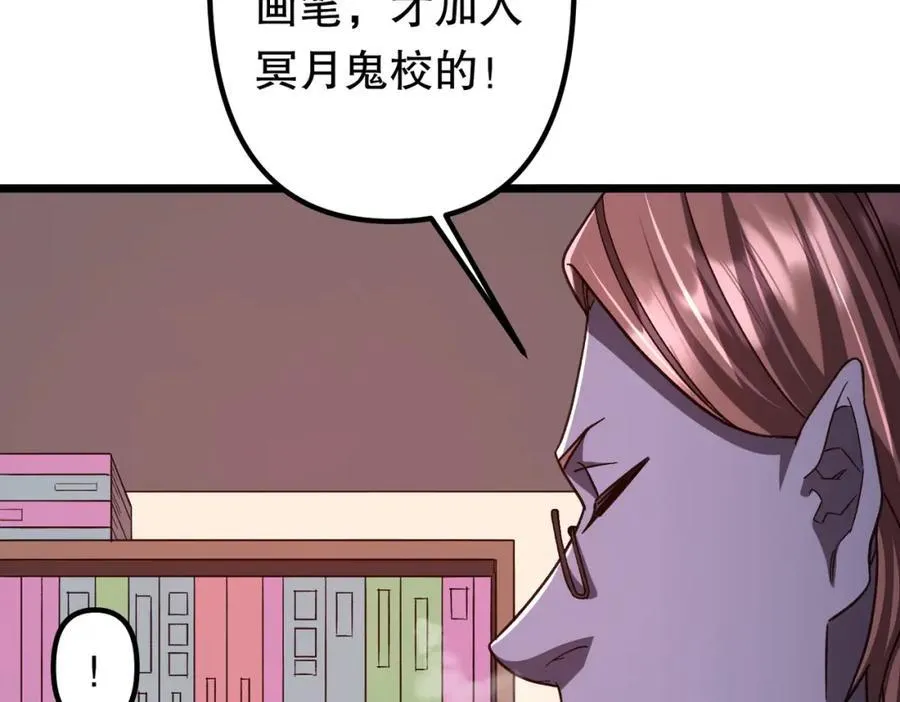 第105话 再收契约鬼物！ 第15页