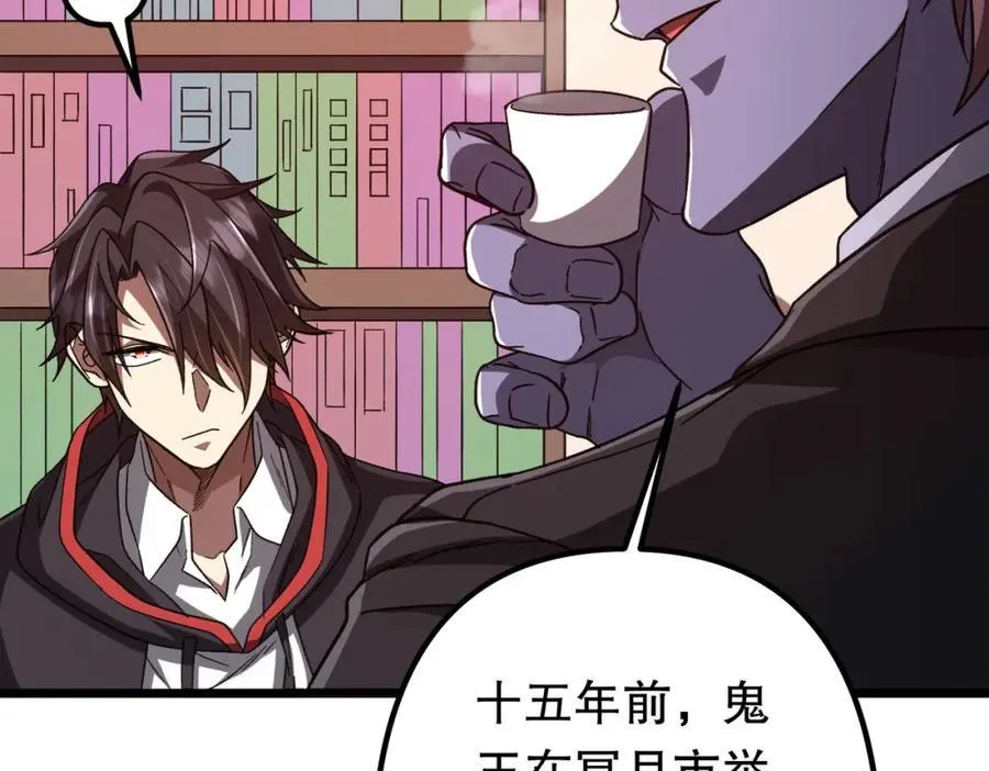 第105话 再收契约鬼物！ 第16页