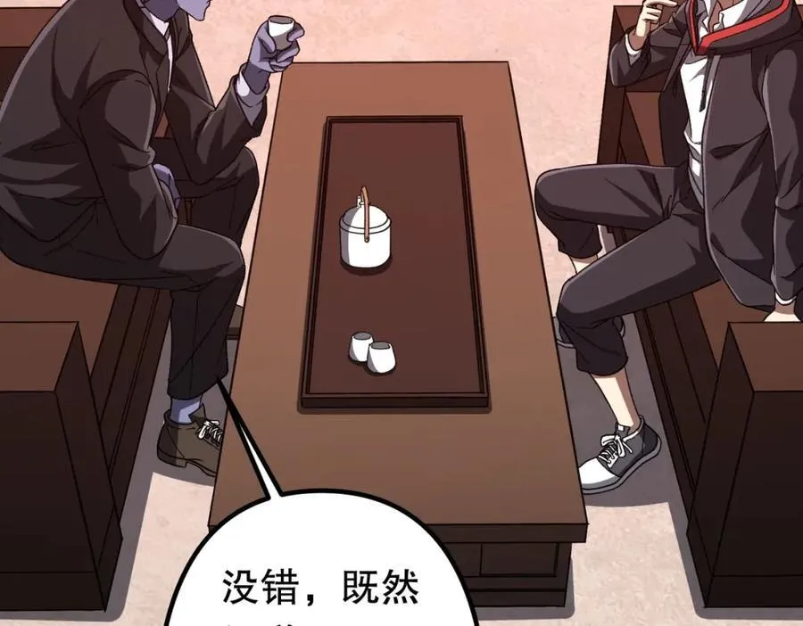 第105话 再收契约鬼物！ 第22页