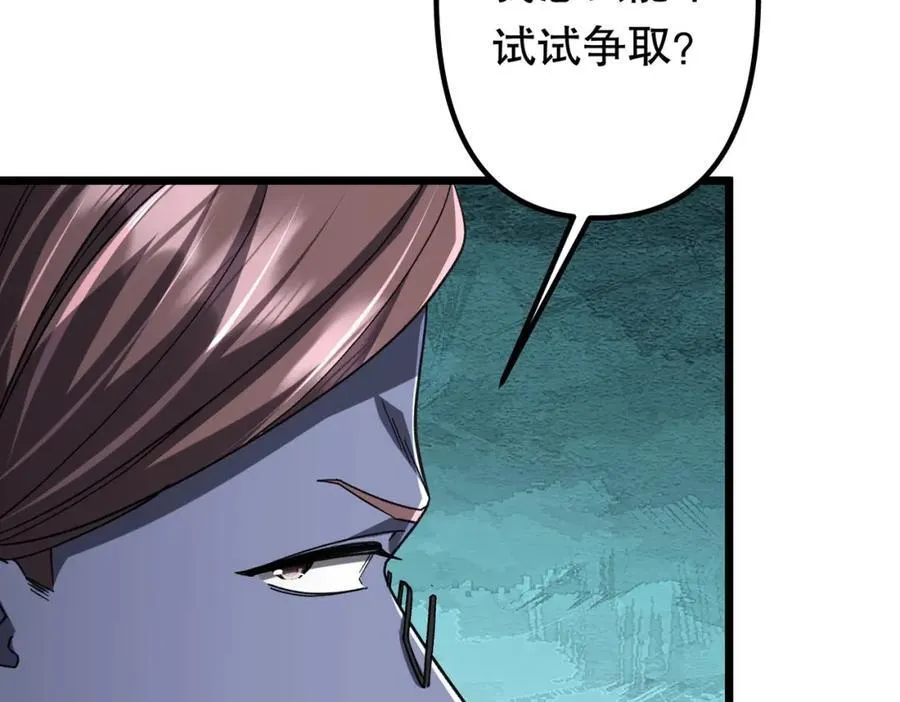 第105话 再收契约鬼物！ 第24页