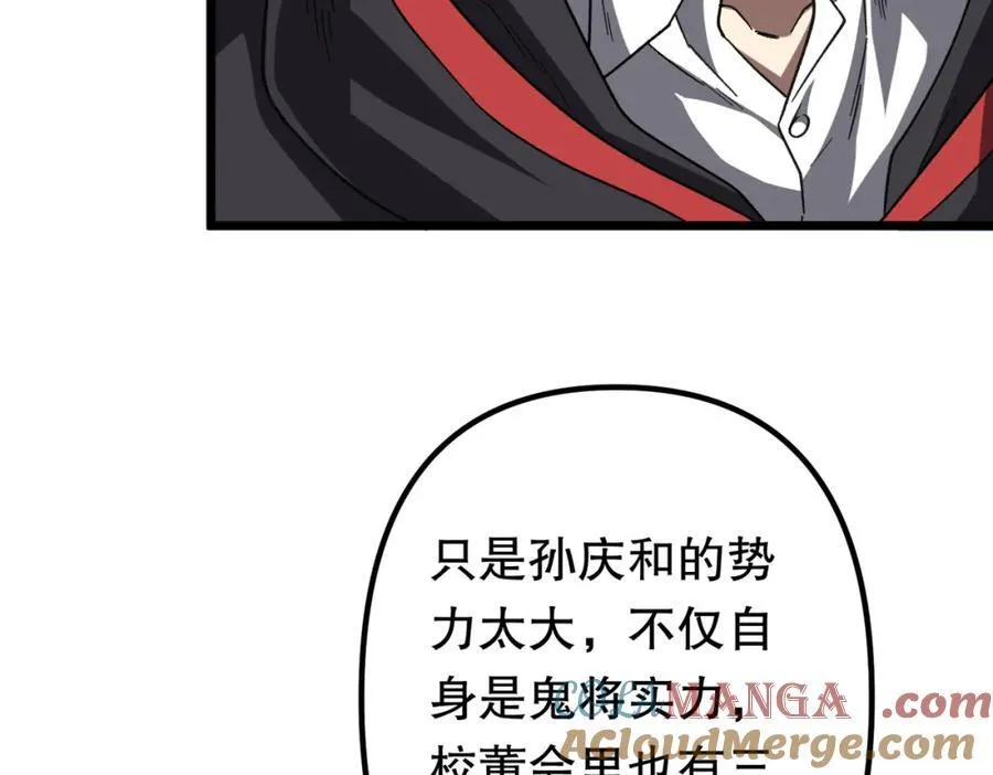 第105话 再收契约鬼物！ 第33页