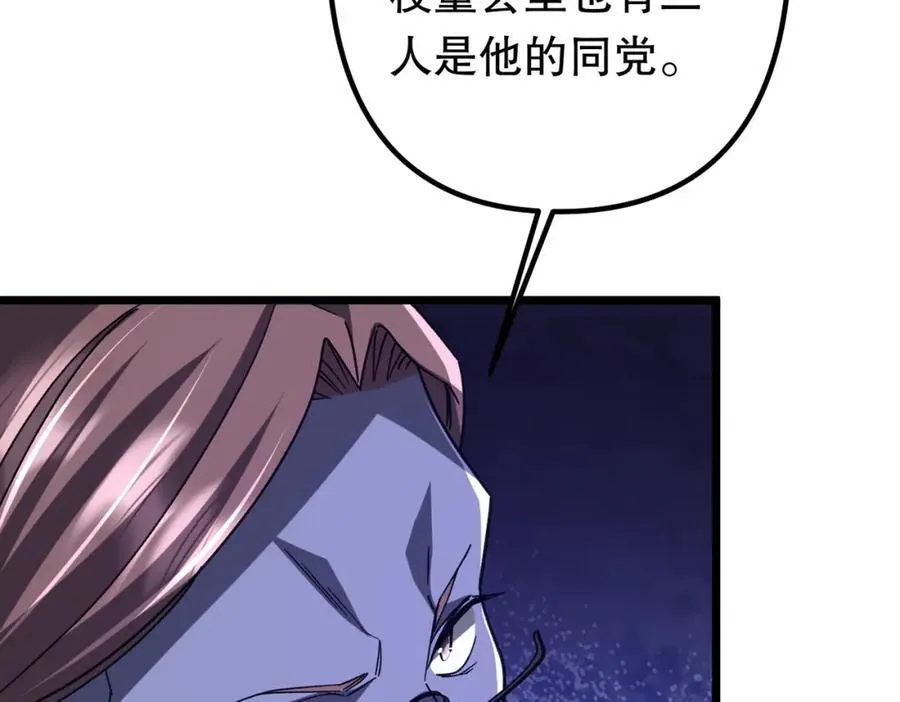 第105话 再收契约鬼物！ 第34页