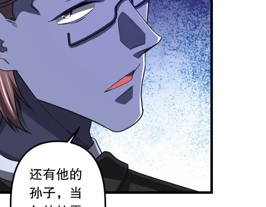 第105话 再收契约鬼物！ 第35页