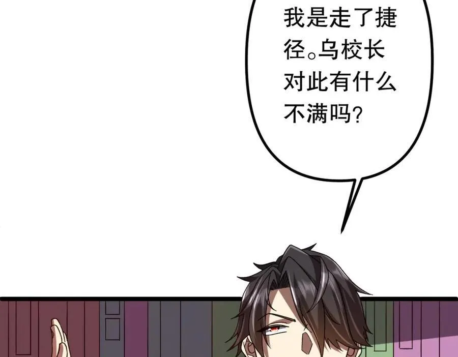 第105话 再收契约鬼物！ 第40页