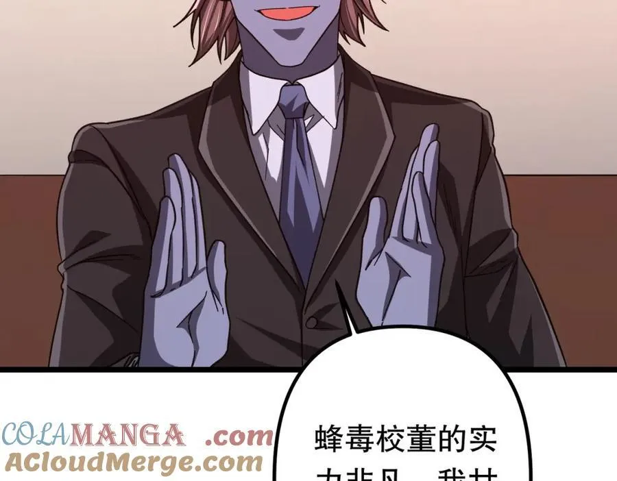 第105话 再收契约鬼物！ 第45页