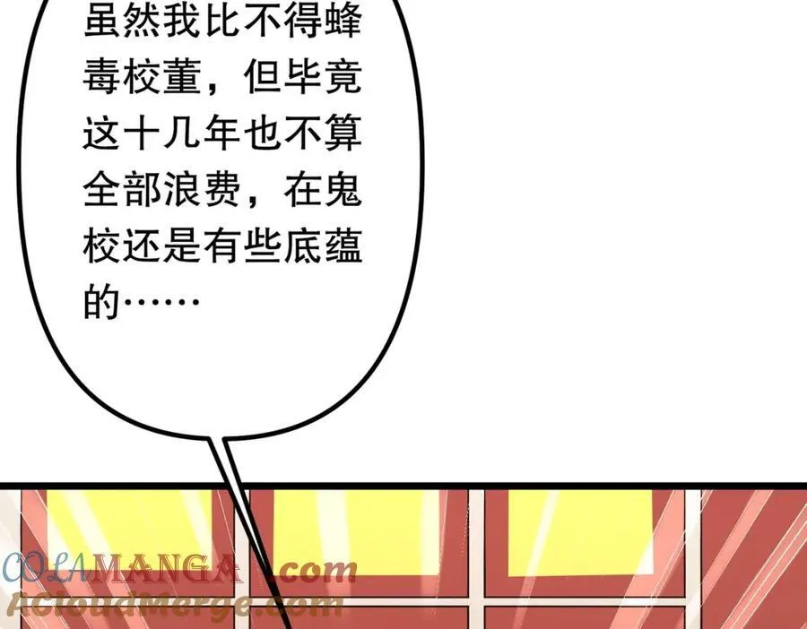 第105话 再收契约鬼物！ 第49页