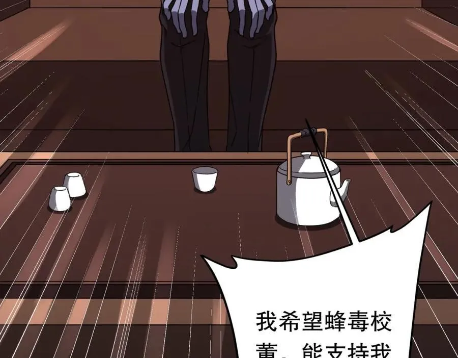 第105话 再收契约鬼物！ 第51页