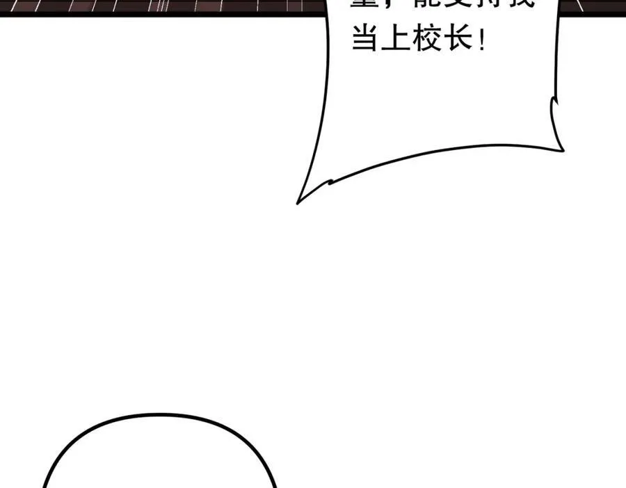 第105话 再收契约鬼物！ 第52页
