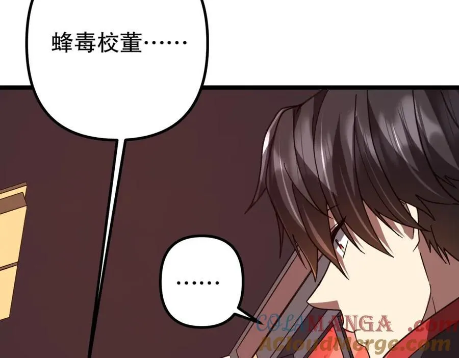 第105话 再收契约鬼物！ 第53页