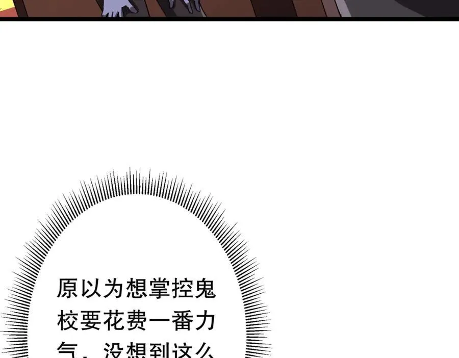第105话 再收契约鬼物！ 第55页