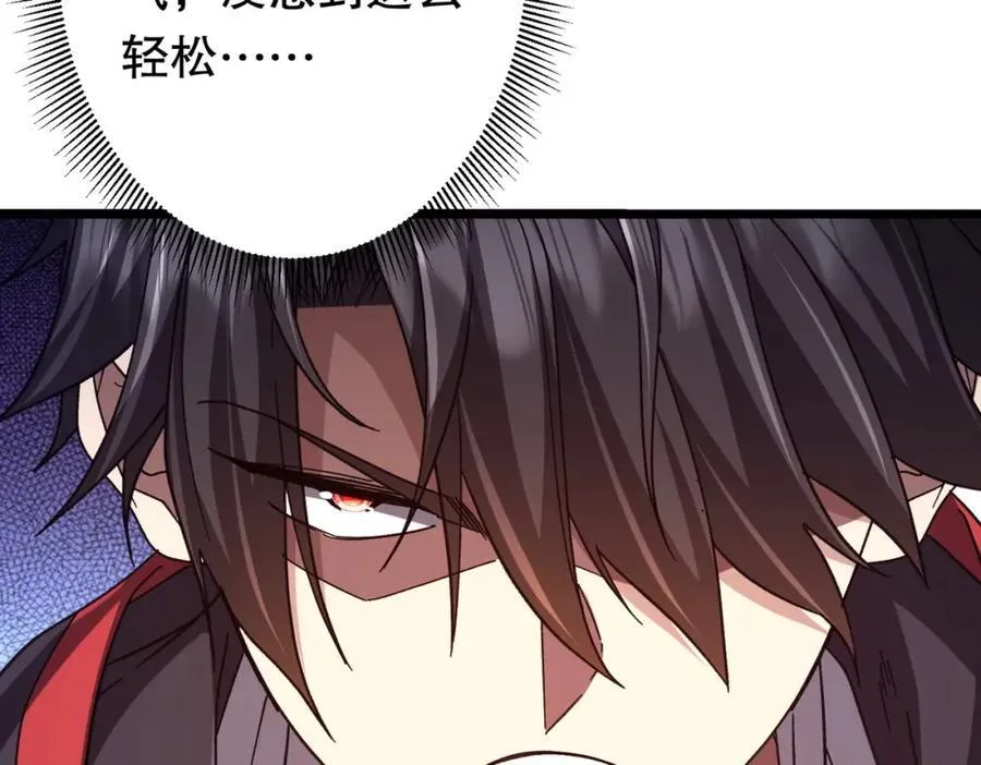 第105话 再收契约鬼物！ 第56页