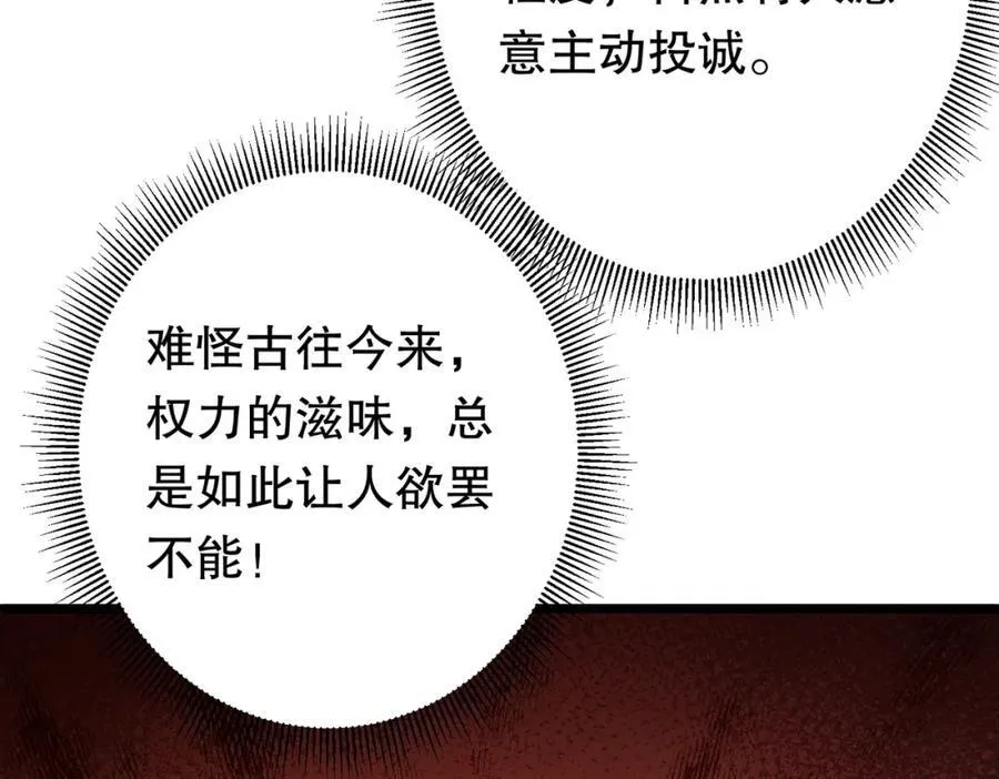 第105话 再收契约鬼物！ 第58页