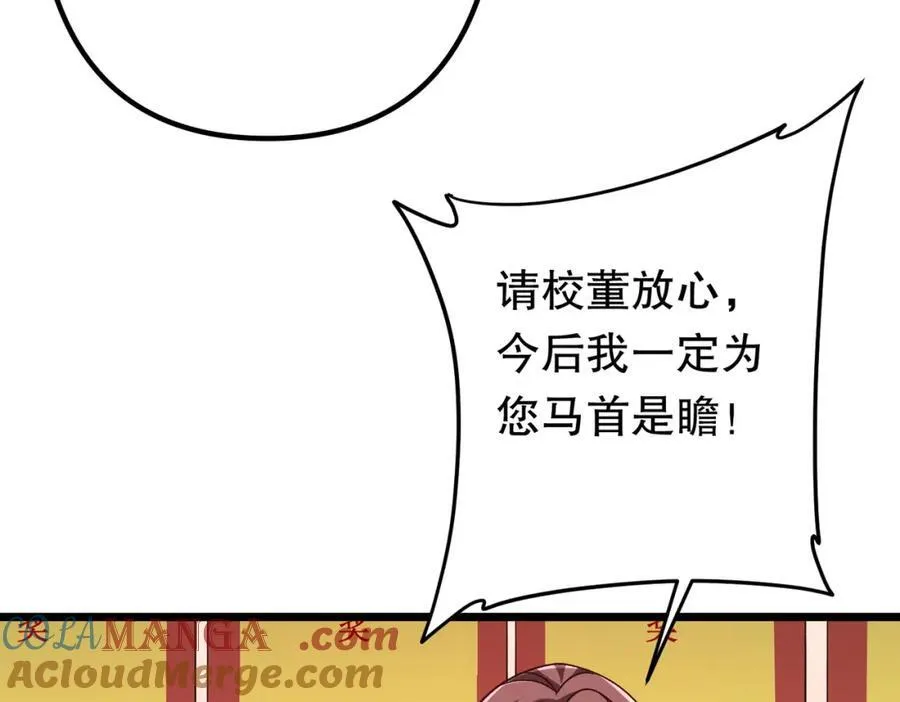 第105话 再收契约鬼物！ 第65页