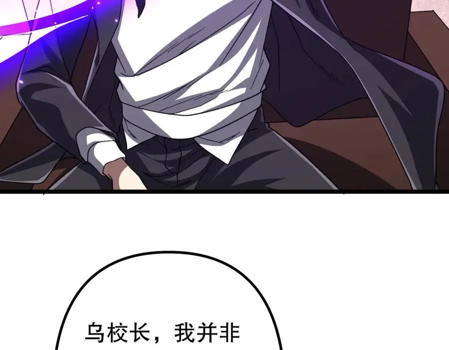第105话 再收契约鬼物！ 第70页