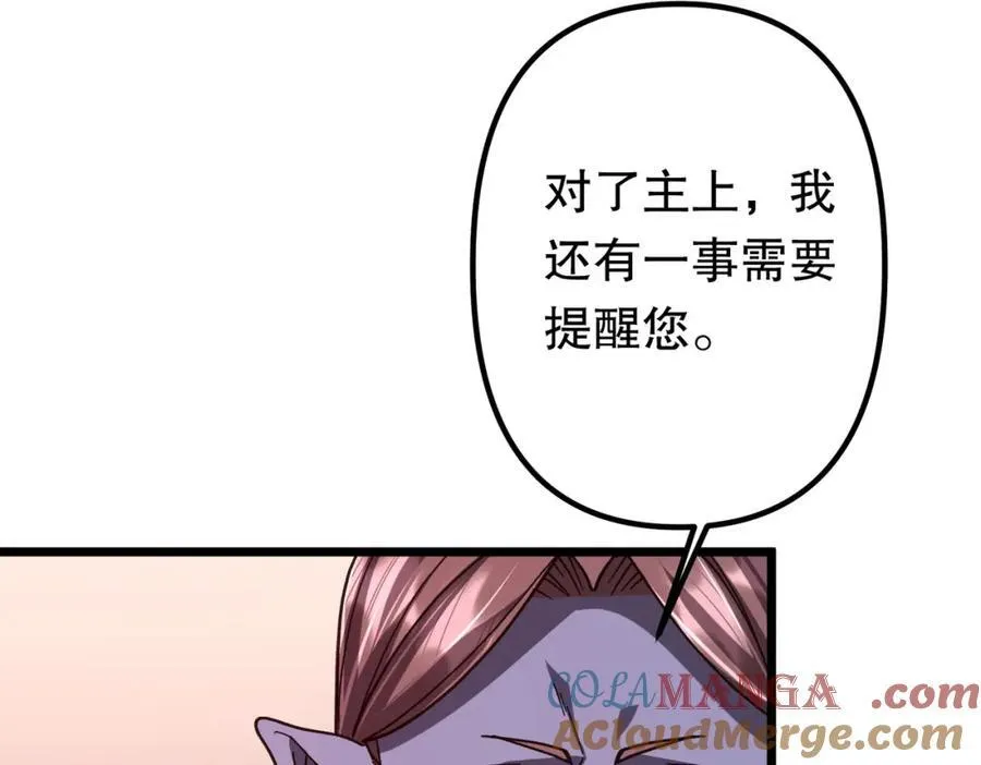 第105话 再收契约鬼物！ 第89页