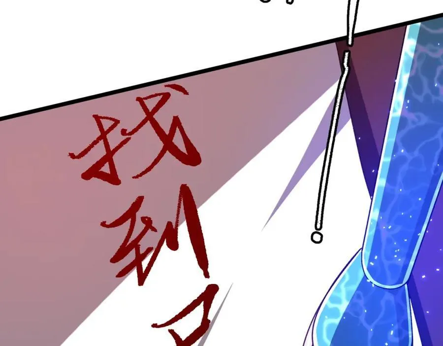 第105话 再收契约鬼物！ 第104页