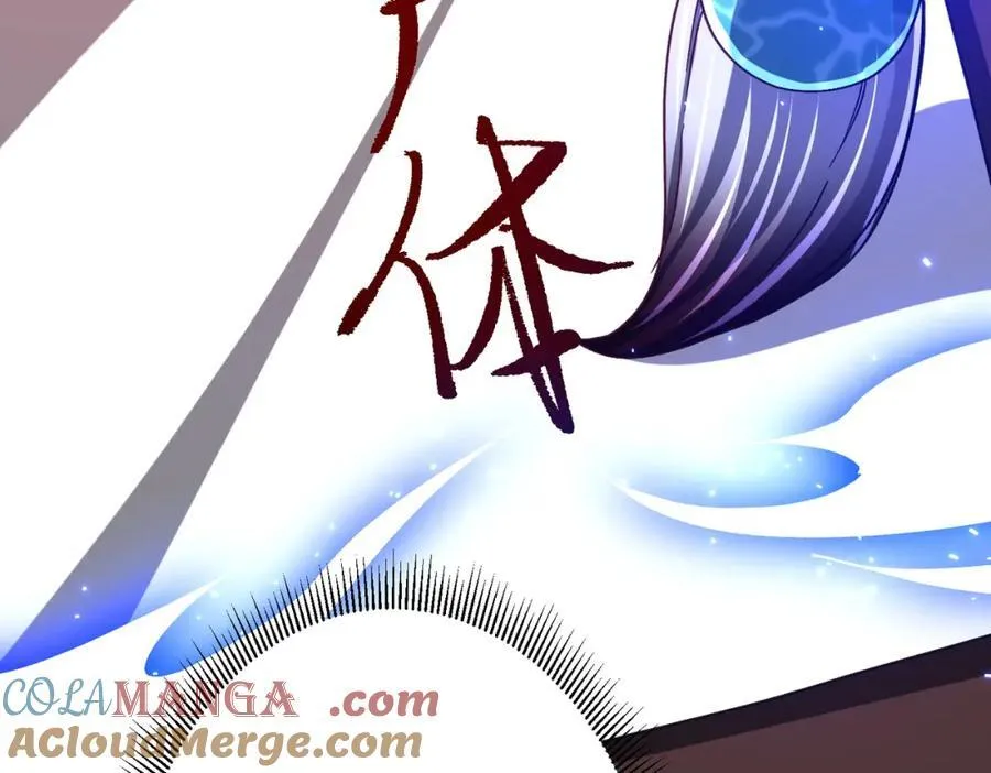 第105话 再收契约鬼物！ 第105页