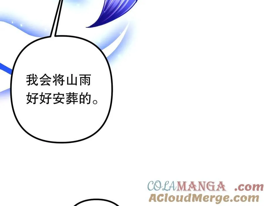 第105话 再收契约鬼物！ 第109页