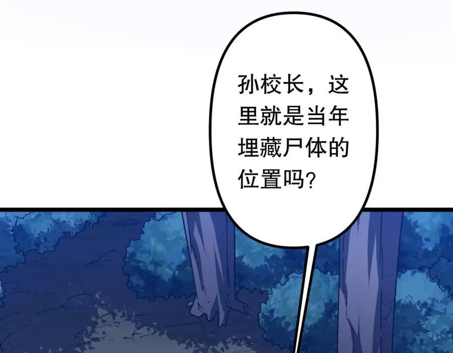 第105话 再收契约鬼物！ 第126页