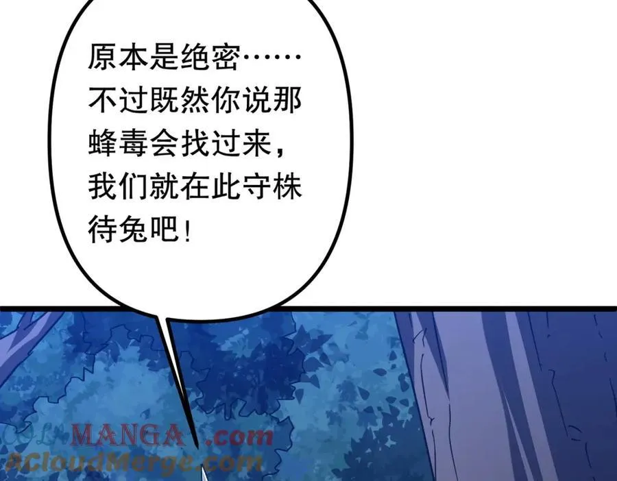 第105话 再收契约鬼物！ 第129页