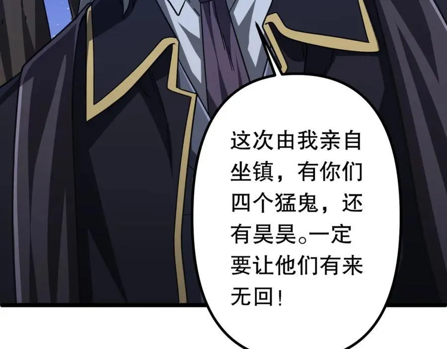 第105话 再收契约鬼物！ 第131页
