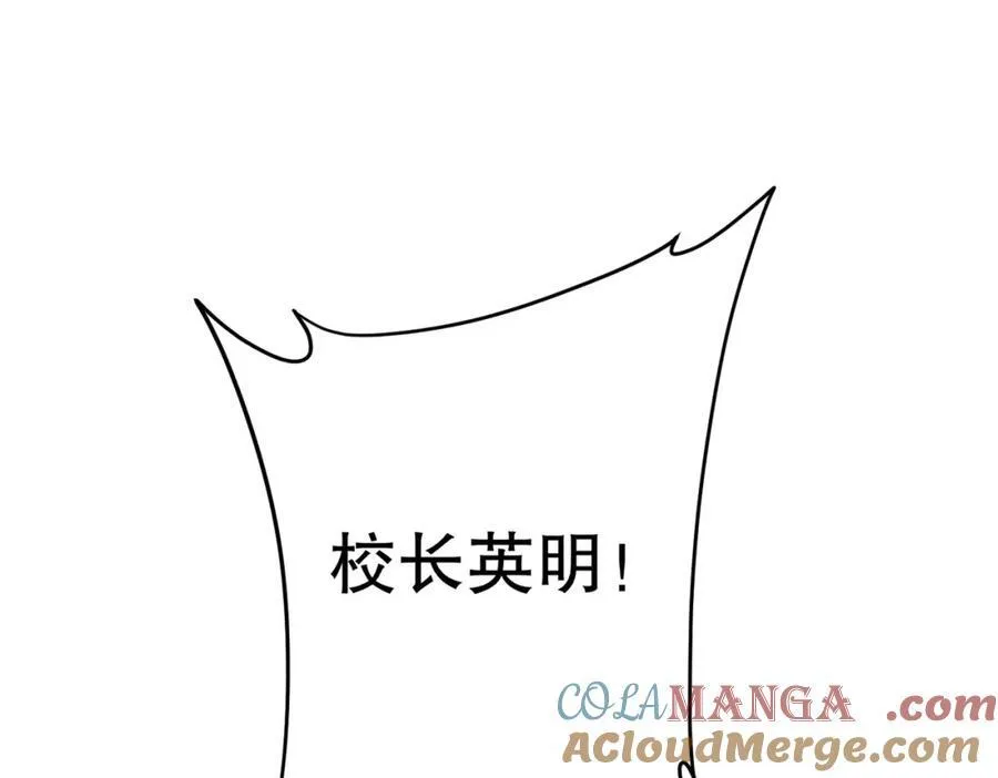 第105话 再收契约鬼物！ 第133页