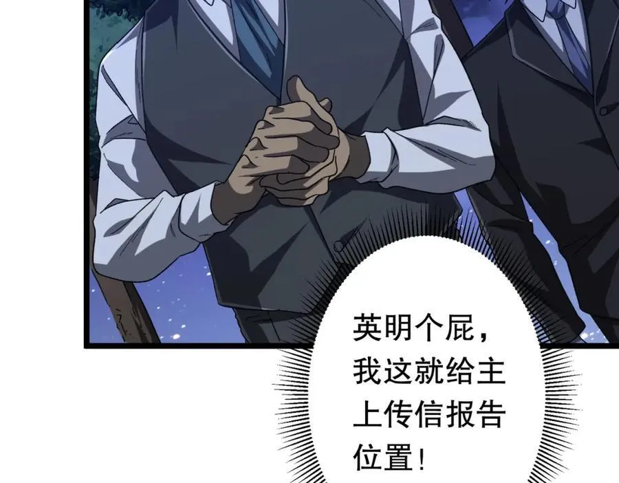 第105话 再收契约鬼物！ 第135页