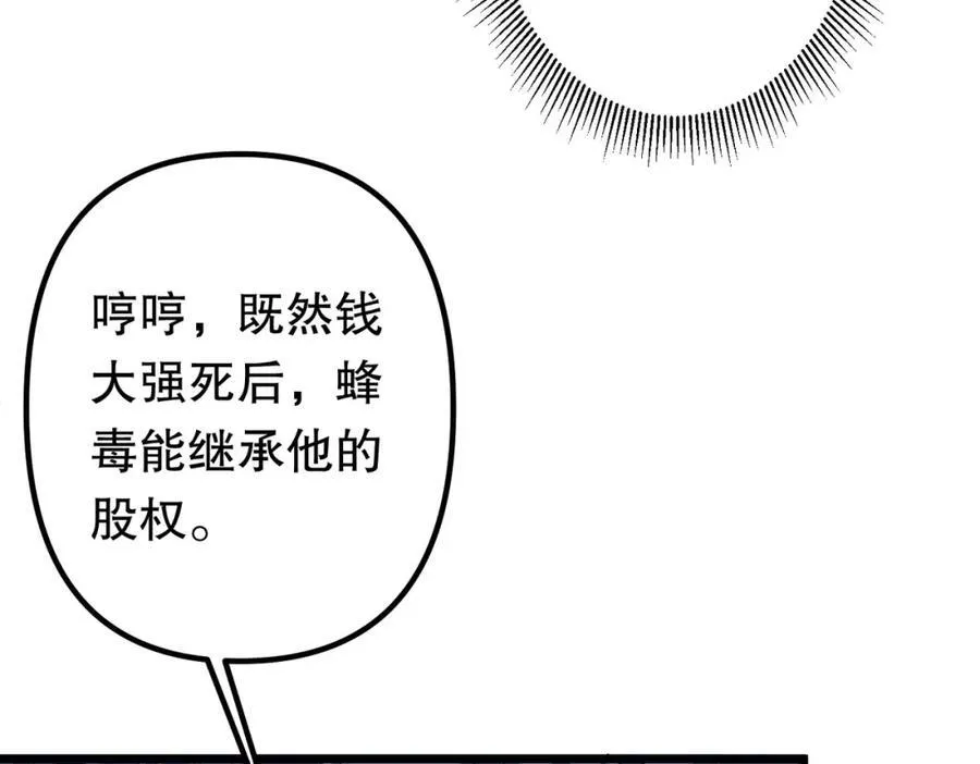 第105话 再收契约鬼物！ 第136页