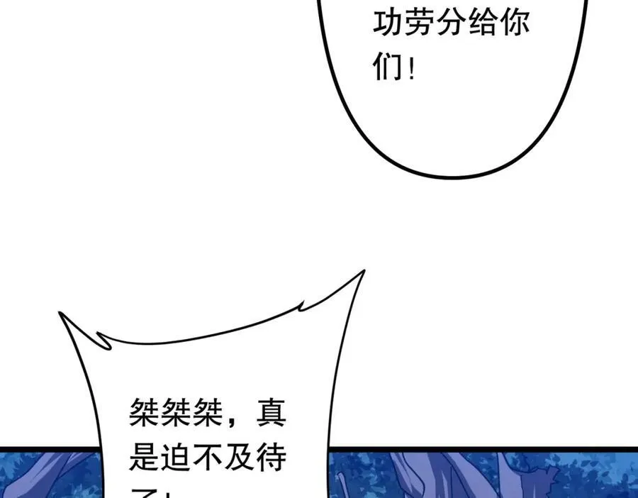 第105话 再收契约鬼物！ 第139页